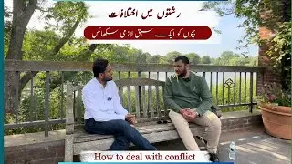 How to manage conflict | A good lesson for you and your children