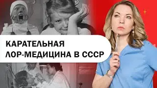 Как удаляли аденоиды в СССР и как это делают сейчас? Бережный подход в оперативном лечении 