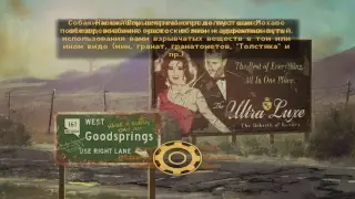 Fallout New California прохождение на стриме #3