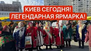Украина, Киев! ОГРОМНАЯ ЯРМАРКА на РЕВУЦКОГО! ОГУРЦЫ ПО 30 ГРН, ЦЕНЫ НА МЯСО, САЛО, ОВОЩИ, ФРУКТЫ!
