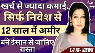 How to retire at 40 years? How to get rich by investing in mutual fund SIP?