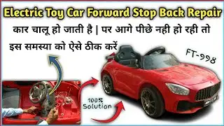 Electric Toy Car Forward /Backward Problem Fix || Toy Car Switch Repair | कार आगे पीछे नहीं हो रही