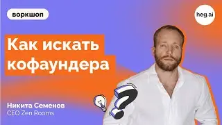 Как искать кофаундера в Индонезии?