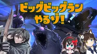 【スプラ3】ビッグビッグラン楽しむ！ w/ 雨雲雷＆七羽たま＆宮城野風弥【相馬業視点】