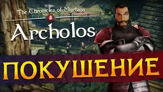 КТО ХОТЕЛ УБИТЬ ВОЛКЕРА? | Прохождение The Chronicles of Myrtana: Archolos \ Архолос