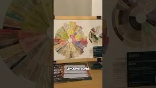 Как почувствовать ДЕСКРИПТОРЫ в кофе🍊🍒☕️