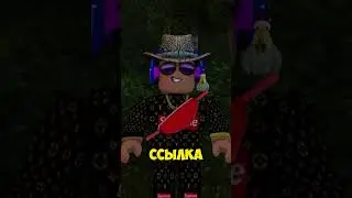 Я СОЗДАТЕЛЬ РОБЛОКС ИГРЫ...