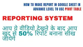 How To Use Reporting Tool In Google Sheet(PIVOT TABLE)