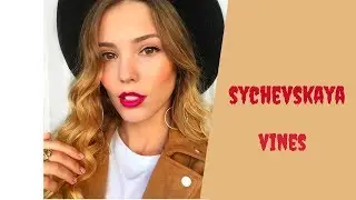 Сычевская Наталия [sychevskaya] - Подборка вайнов