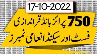 750 prize bond result today Quetta 17 October 2022||prize bond result today|750 prize bond list 2022