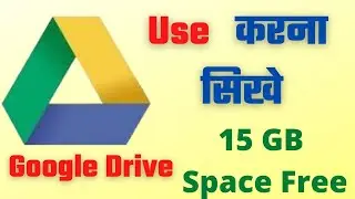 गूगल ड्राइव कैसे इस्तेमाल करे? - how to use google drive | google drive full details in hindi |