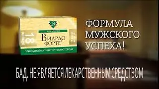 Виардо-Форте
