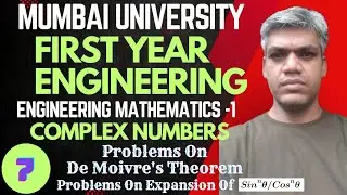 De Moivre's Theorem In Hindi|Problems On Expansion Of Sin^n(θ)/Cos^n(θ)|All Branch|All Universities