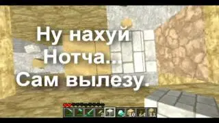 minecraft Глюк