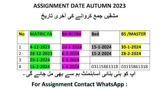 Aiou Assignment Dates Autumn 2023 | FA | BA | BED | BS | Aiou Assignment Last date 2024