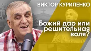 God's gift or determined will? Victor Kurilenko (audio)
