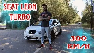 Seat leon - мини гонка!