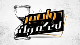 تعلم التايبوجرافى على الفوتوشوب Photoshop Tutorial - Arabic typography