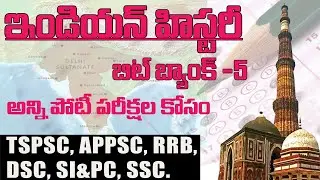 Indian History Bit Bank -5