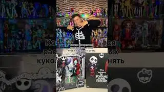Doll блогерам посвящается 😂 #monsterhigh can’t wait to meet you