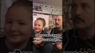 Батя VS сын 😅 