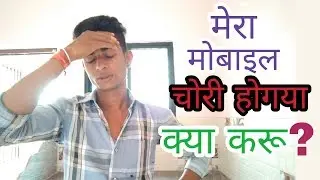 HOW TO FIND LOST OR STOLEN PHONES  explained by raja