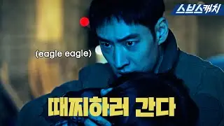 [Summary] Kim Do-ki, schools escaped convicts 