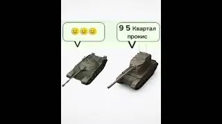 Tanks Blitz Moment #tanksblitz #wotblitz