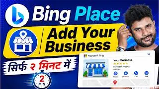 Bing Places for Business : Add your Business on Bing Maps in just 60 Seconds