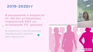 Рак маточной трубы. УЗИ маточной трубы.Победитель конкурса "Хочу в эфир" на МРОР