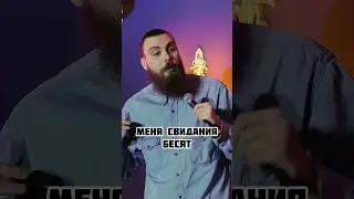 Про свидания…