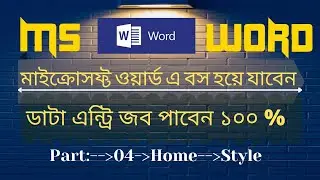 Microsoft Word Tutorial in Bangla  Part 04  Home style