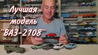 Все 