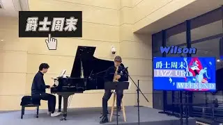 今天降溫了！來一首溫暖的音樂！送給大家 #爵士週末 #現場 #爵士樂 #聖誕  《Portrait of Jennie》陳嘉俊/楊光 Tk薩克斯風官方代言人