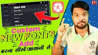 KINEMASTER Main NEW FONT ADD Kaise Kare?How to Add New Fonts in Kine Master🔥