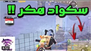 اقوى كيم بلي ببجي ضد هكرات PUBG🔥🥵🙈
