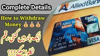 How to use Allied Bank Atm machine||ABL ATM||how to withdraw money from ABL ATM|fund transfer