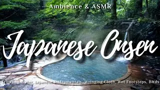 Japanese Hot Spring Sounds | Calming Background Noise Ambient Worlds [1hr+]