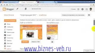 Как изменить адрес блога