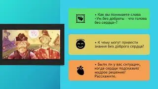 2 класс самопознание 10 урок добротой себя измерь