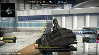 Засолил раунд в CS:GO
