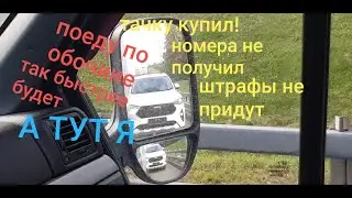 С дедом держу обочечников на МКАДе, дед на тросу и в рукавах у него, ПОРОХ спрятан.
