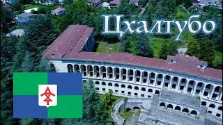 Цхалтубо - заброшенное величие. Tskhaltubo 🇬🇪 | 4K Drone