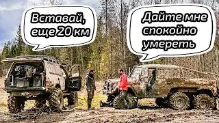 Оффроад на выживание. УАЗ 6х6 / Крузак с судовым двигателем.