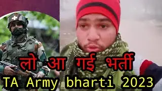 Ta Army 2023 !  #taarmybharti2023 #tanews