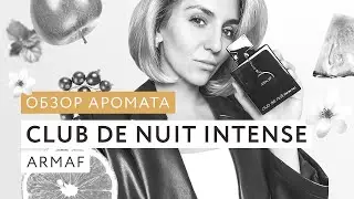 Club De Nuit Intense Man Armaf fragrance review