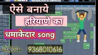 Tutorial:हरियाणावी song केसे बनाएं|| How to Make a haryanvi song in cubase 5 || Love Musical Studio