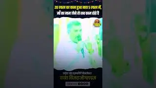 20 लाख का काम हुआ मात्र 5 लाख में, माँ का नाम लेने सब काम होते है | #padmavati #krishnagiri #short