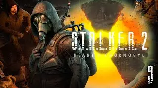 S.T.A.L.K.E.R. 2 - ФІНАЛ БЛИЗЬКО? / СЕРІЯ 9