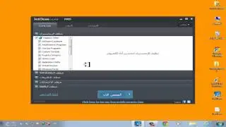 الحلقة 30 :تفعيل برنامج jetclean 1.4.0 وحل مشكلة السيريال